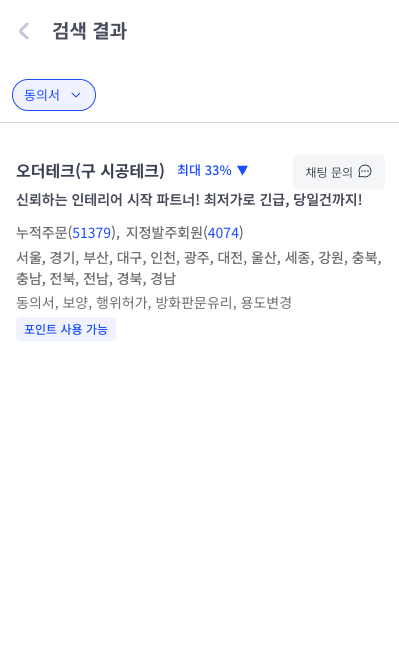 검색 결과
